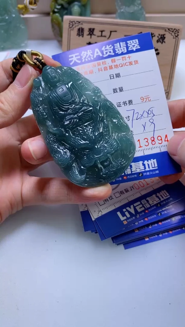 翡翠未镶嵌颈饰