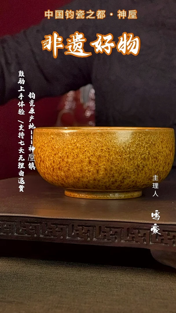 钧瓷原产地高温13-金饭碗
