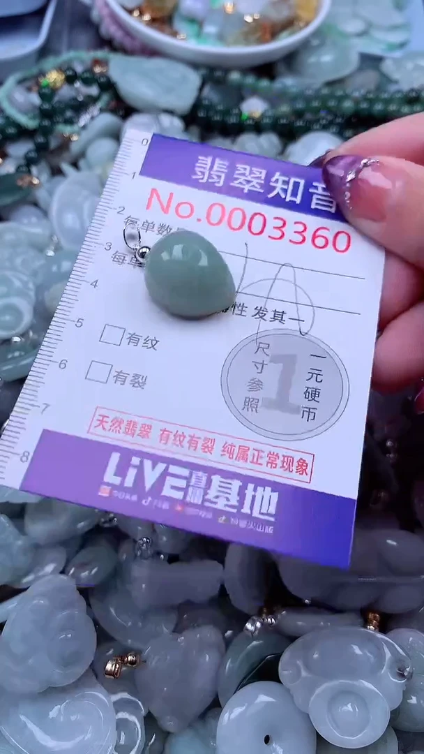 翡翠未镶嵌吊坠(不含链)3360