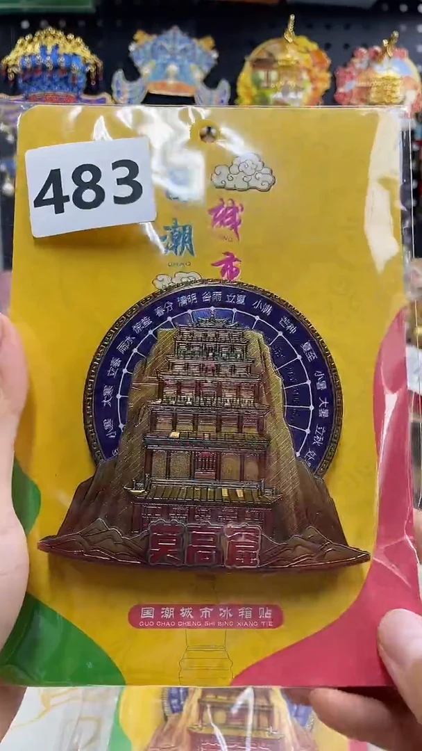 小胖墩潮玩店483