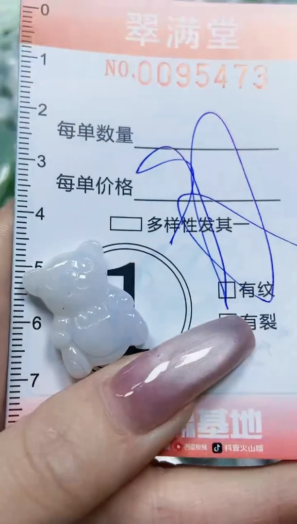 【闪购商品】翡翠颈饰未镶嵌闪购0095473