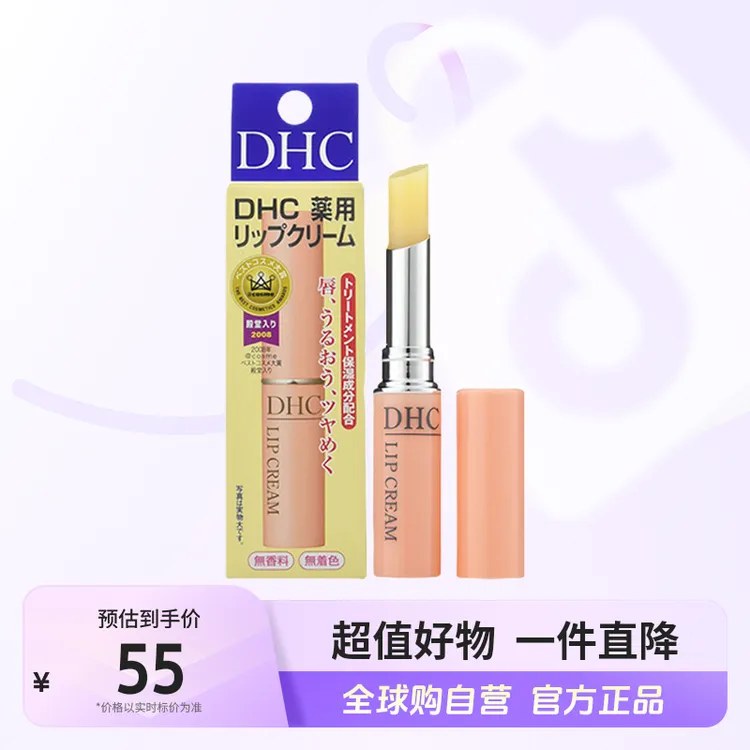 【自营】DHC/蝶翠诗 正品 橄榄护唇膏单支装1.5g修护滋润防干裂【m】