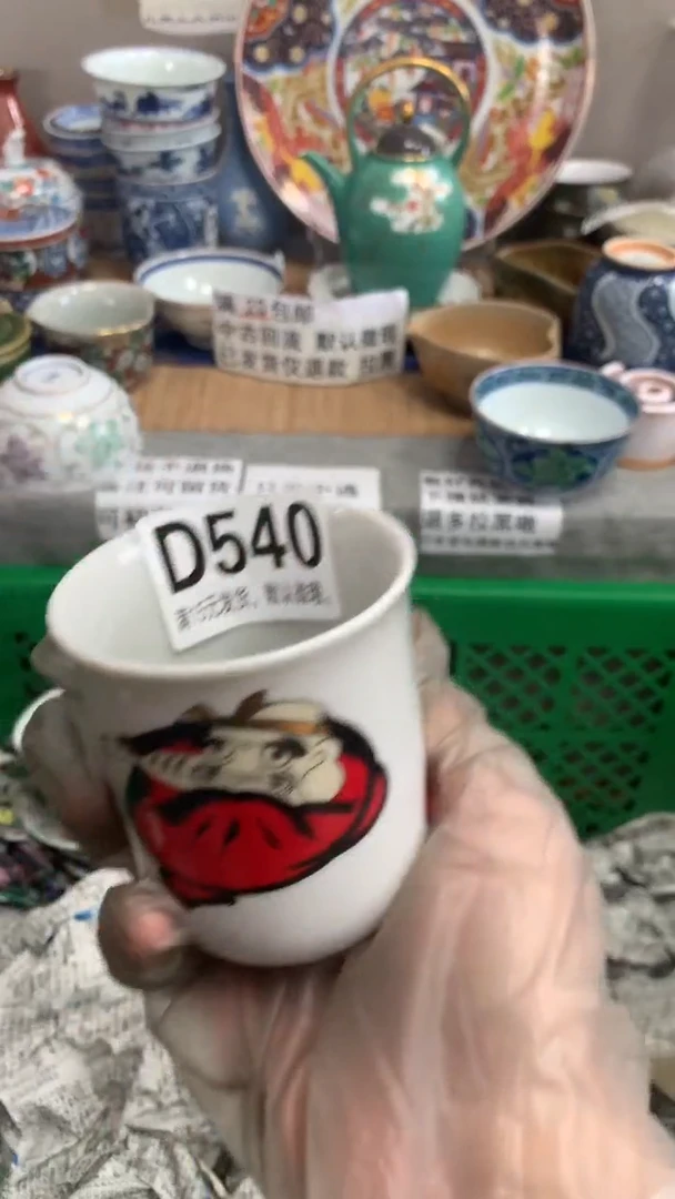 【闪购商品】瓷片540闪购类型 定向 yeye我心依旧