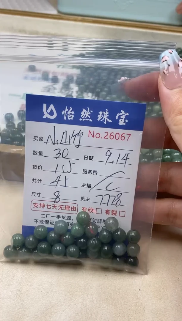 未镶嵌手链翡翠小***✨单：26067