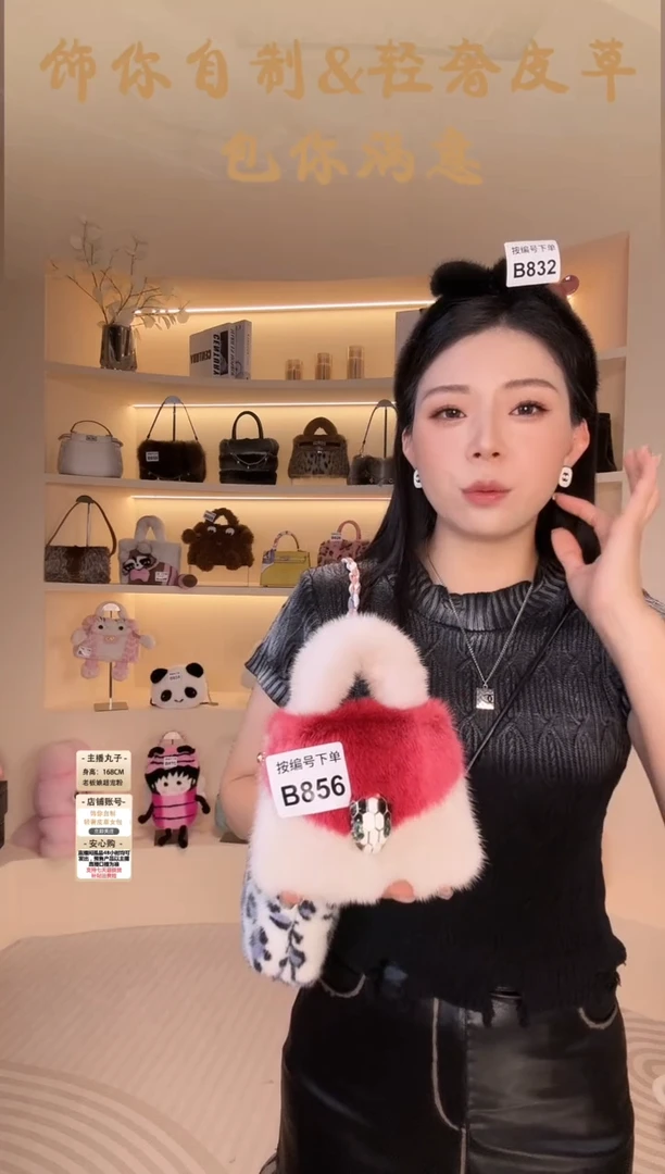水貂毛【闪购商品】女包B856