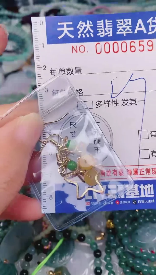 颈饰未镶嵌翡翠00000659