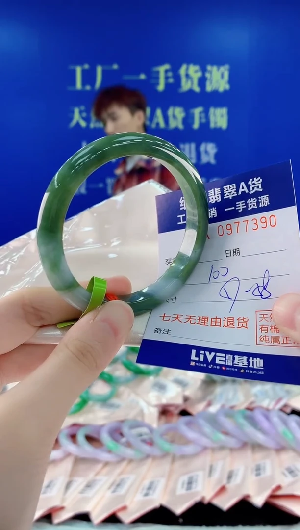 未镶嵌手镯翡翠90