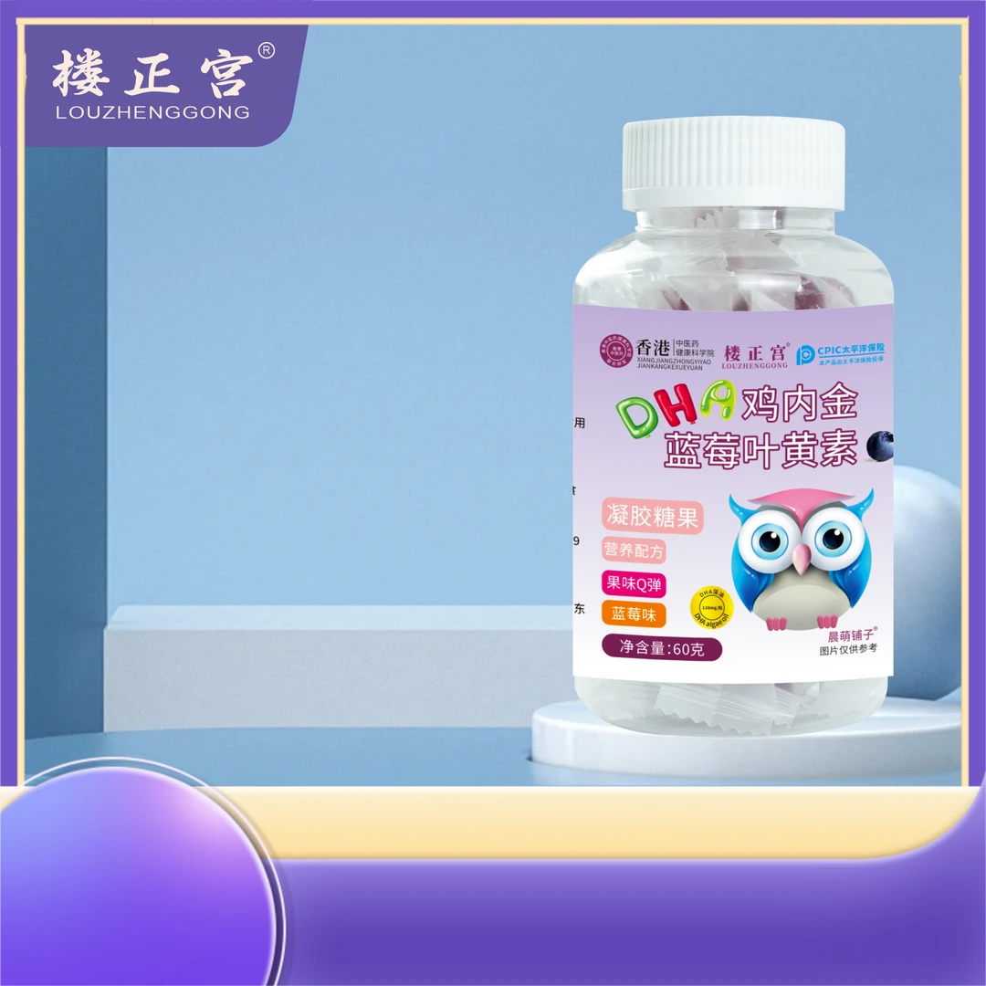 【到手五瓶】DHA鸡内金蓝莓叶黄素软糖营养配方果味Q弹颗粒咀嚼品质