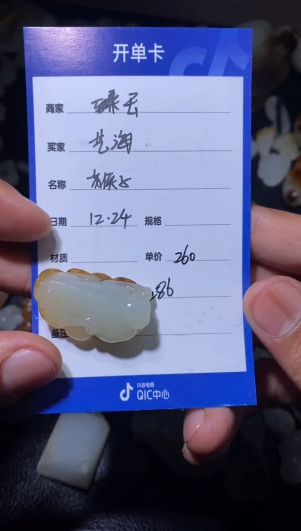 未镶嵌和田玉挂件艺**浮1