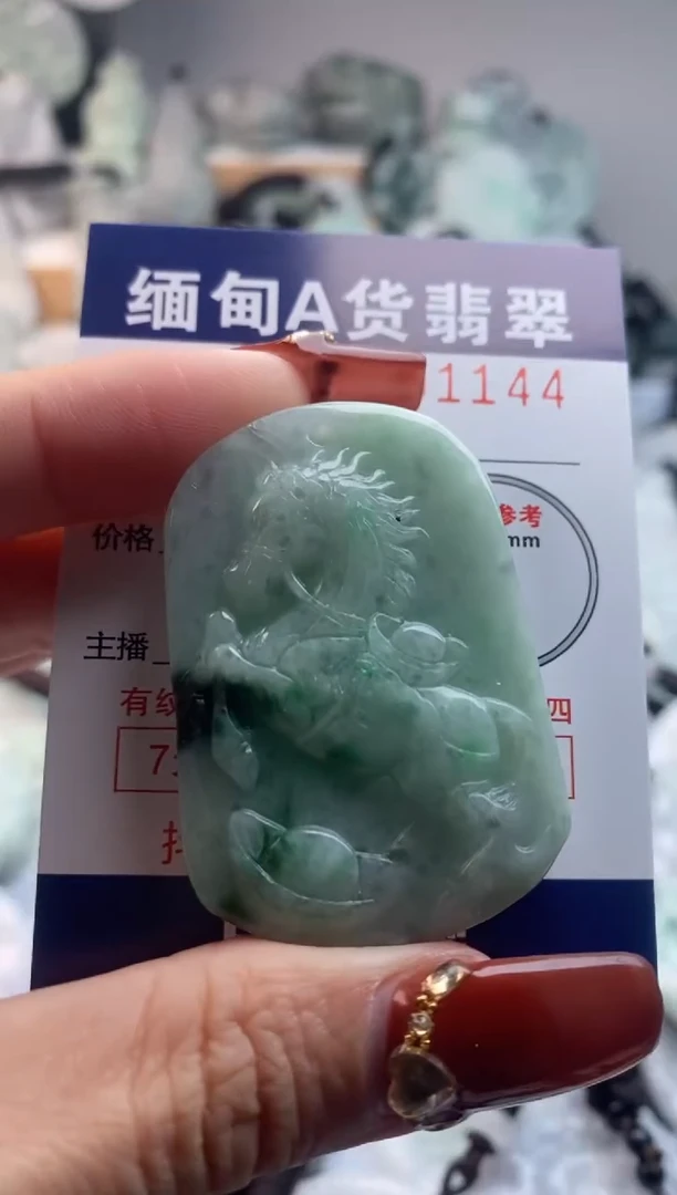 【闪购商品】翡翠吊坠(不含链)未镶嵌1