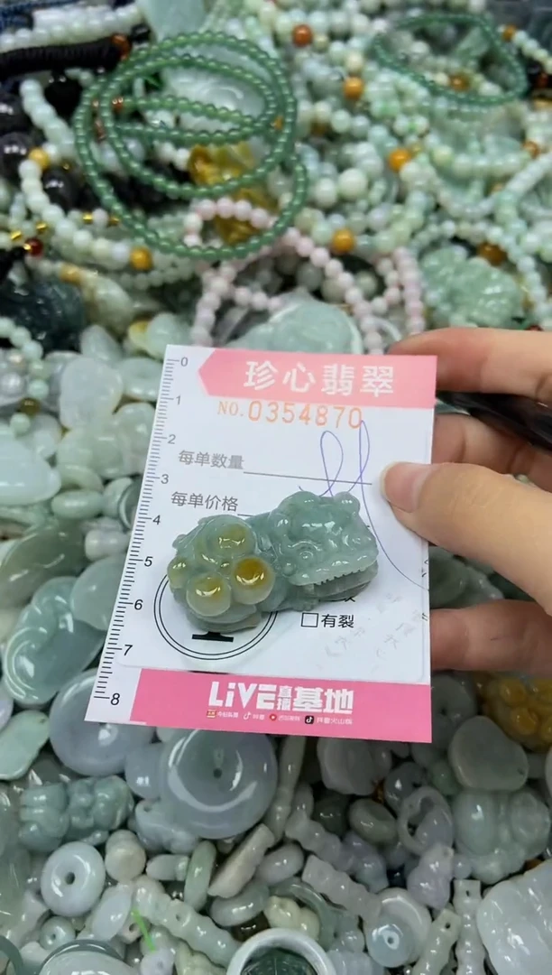 颈饰未镶嵌翡翠闪购0354870