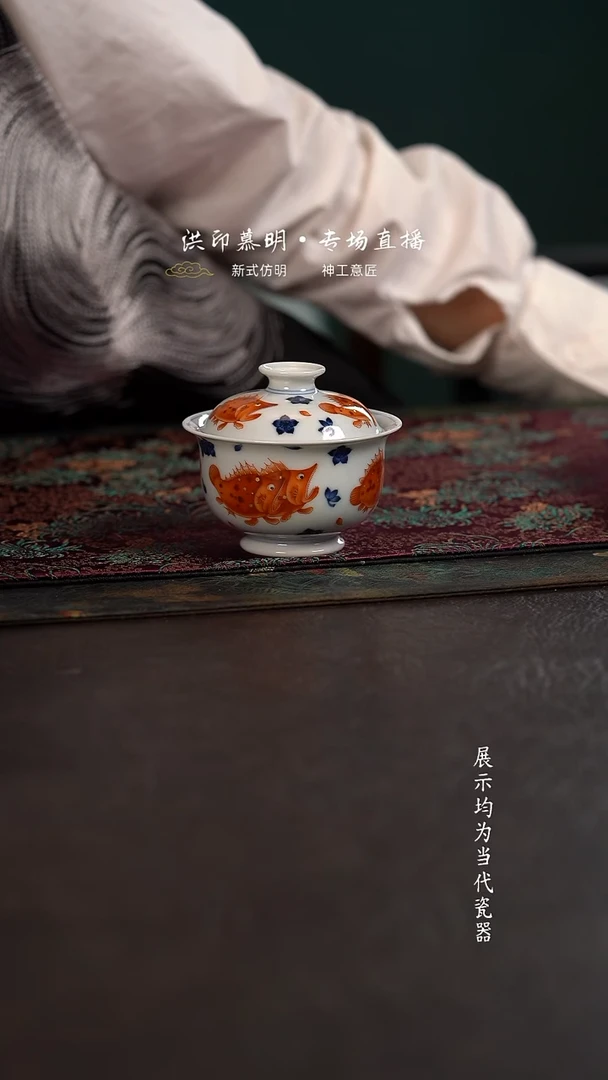 洪印慕明矾红桃花鳜鱼盖碗