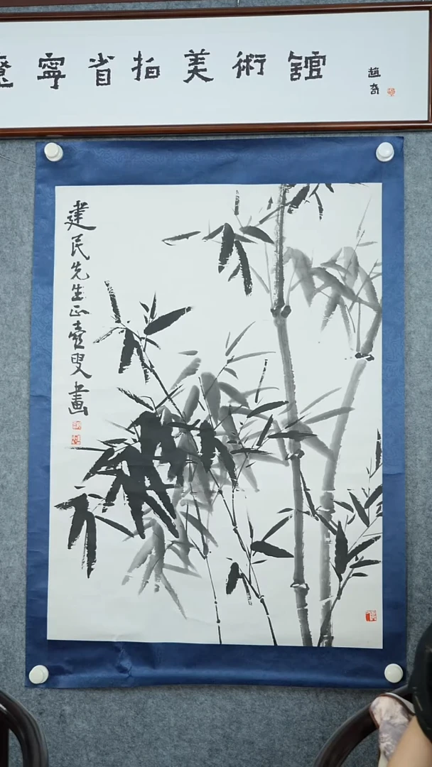 版画顾景州-竹石图