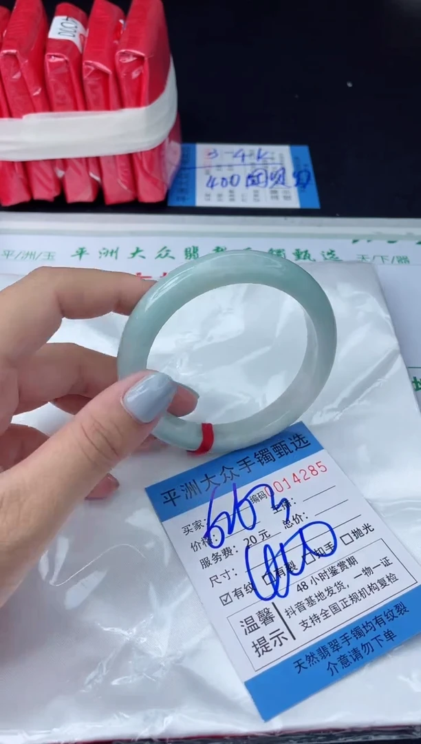 【闪购商品】翡翠手镯未镶嵌翡翠手镯