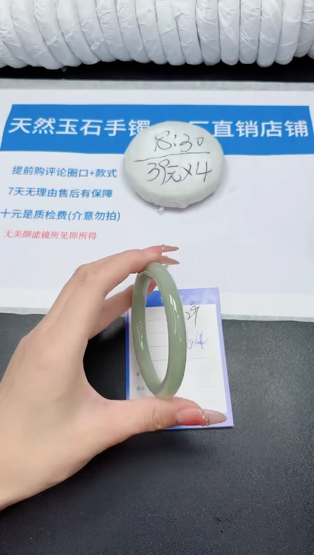 未镶嵌手镯石英质玉29-61.4DY