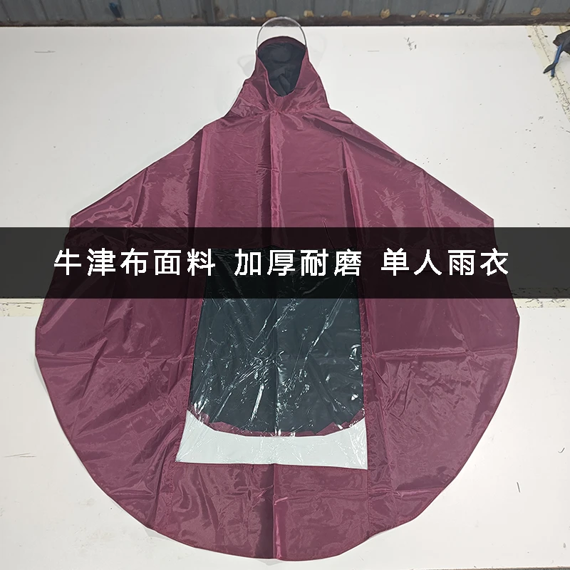 加大加厚牛津骑行款防暴雨长款加大雨衣雨披遮脚适合电动车摩托车