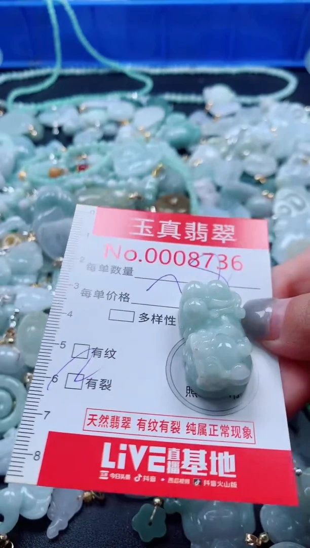 吊坠(不含链)未镶嵌翡翠8736