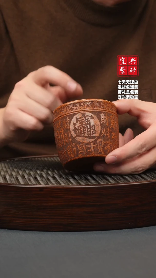 【闪购商品】紫砂茶壶龙骨金砂 百财杯