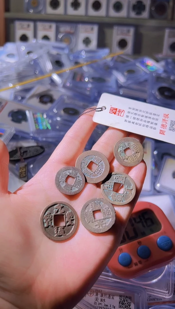 铜❤****?不下播丹/钱币6/41号