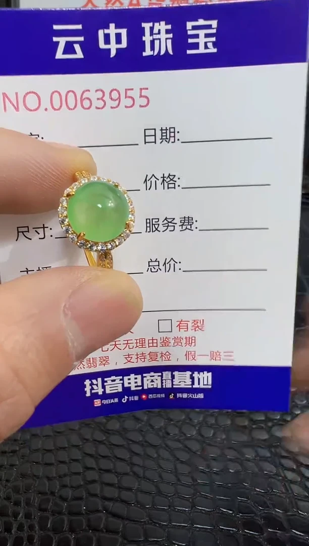 银S925镶嵌戒指翡翠3955