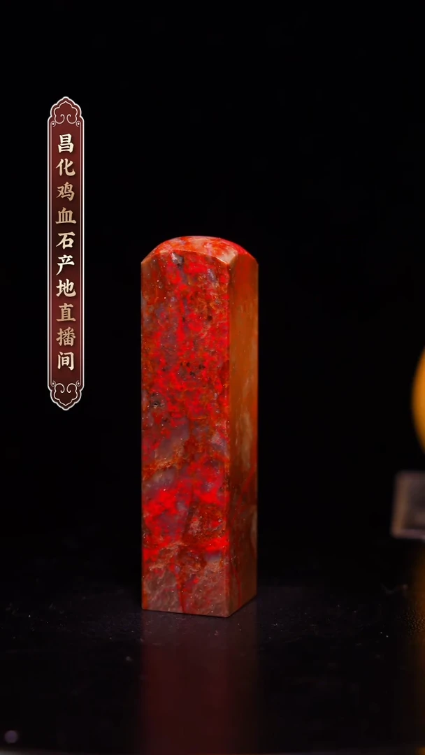 老挝石昌化原产地印章一方WY