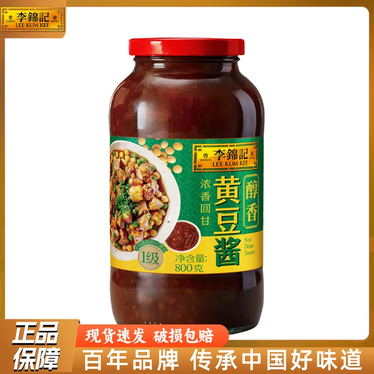 李锦记美味黄豆酱800g罐装家用爆炒菜烤肉蘸酱拌面酱大豆瓣酱调味