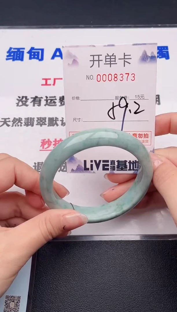 未镶嵌手镯翡翠73