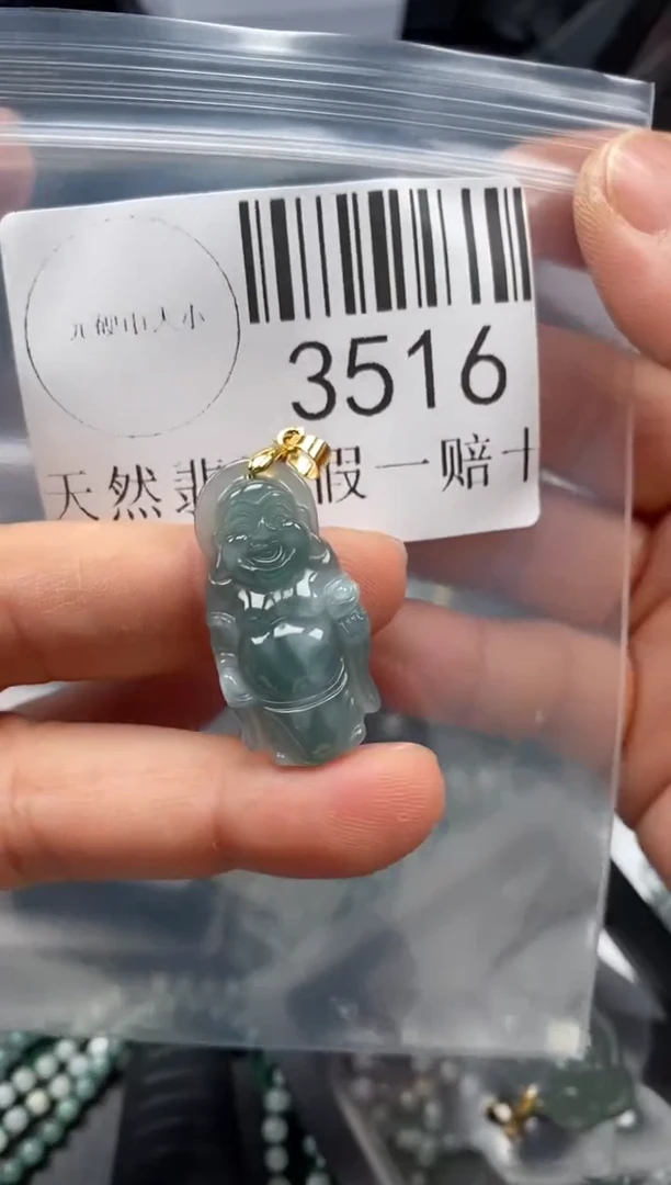 翡翠未镶嵌吊坠(不含链)3516