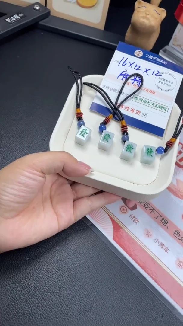 未镶嵌挂件翡翠麻将手机挂多样性发其一CP3