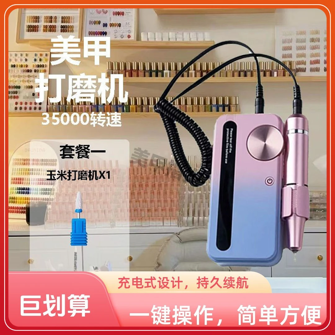 美甲打磨机高效省时神器修甲必备不伤甲面蓄电静音卸甲专业护理