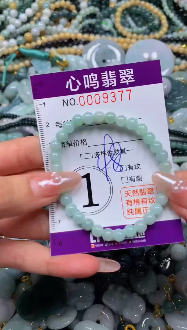 颈饰未镶嵌翡翠闪购009377