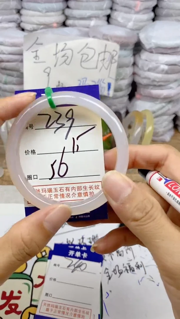 手镯玛瑙/玉髓未镶嵌239