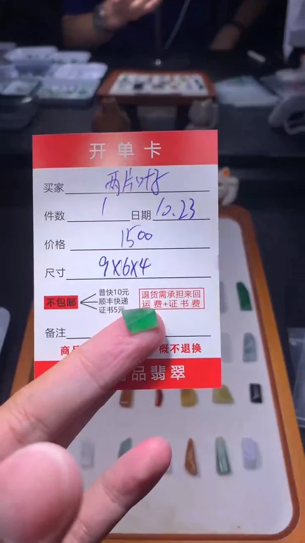 未镶嵌定制翡翠??翡翠边角料