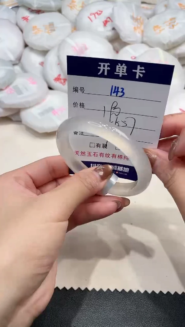 手镯玛瑙/玉髓未镶嵌?*?143
