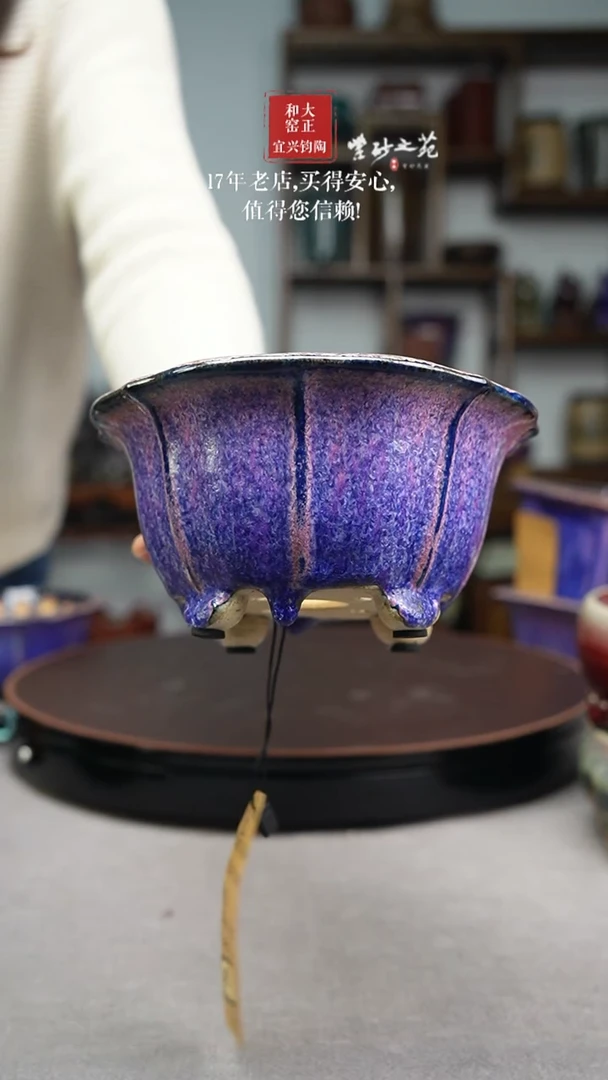 用****3大正和窑惠存