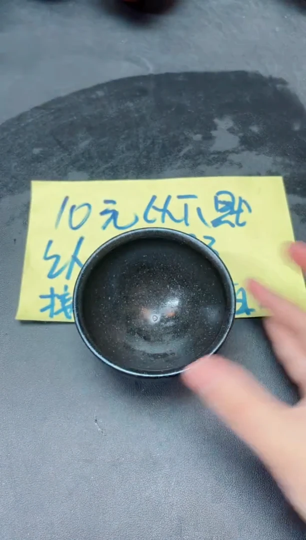 【闪购商品】茶盏46微瑕