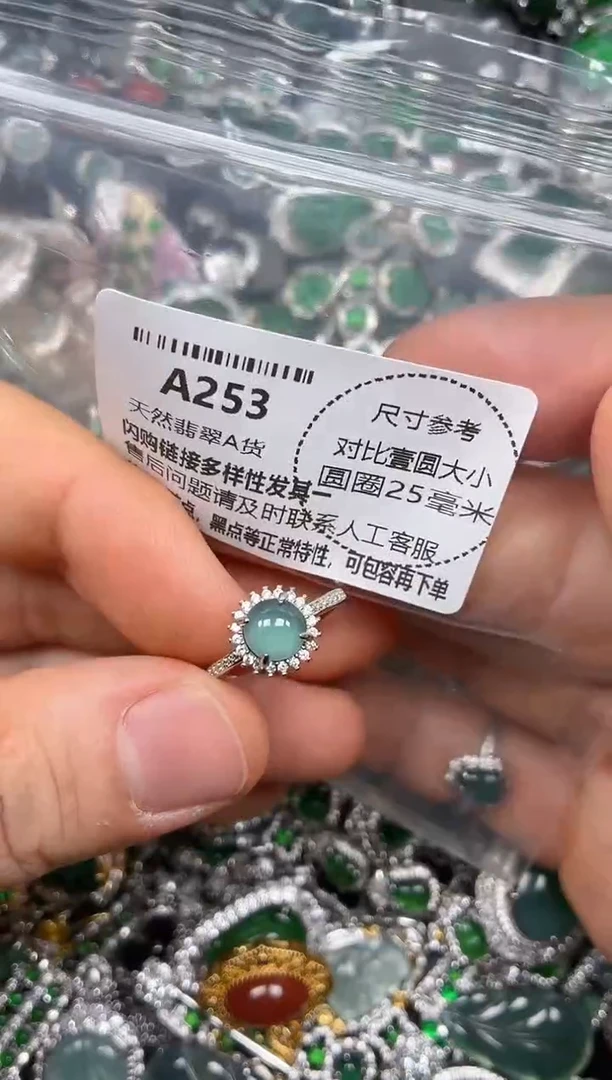 颈饰未镶嵌翡翠A253戒指