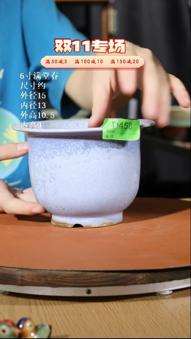 【石湾花盆】6寸满堂春尺458