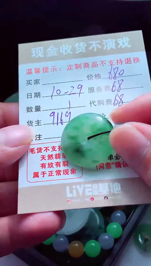 未镶嵌定制翡翠海**空翡翠毛货定制564792