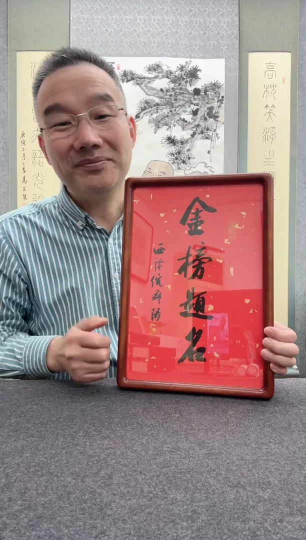 【闪购商品】书法倪郡阳：1