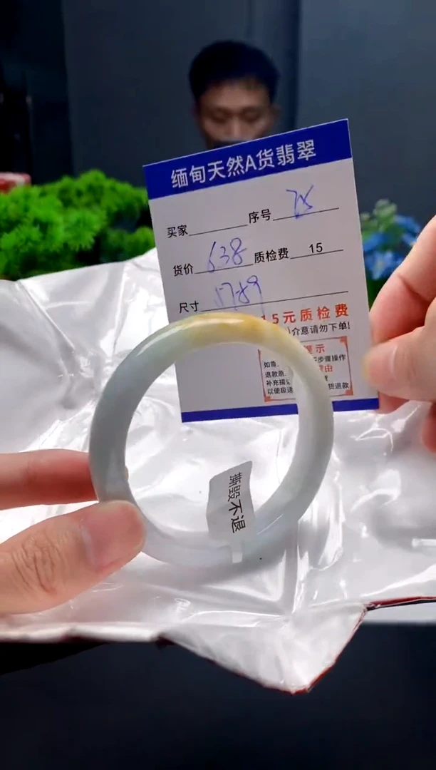 未镶嵌手镯翡翠75缅甸天然A货翡翠需包容瑕疵，介意慎拍