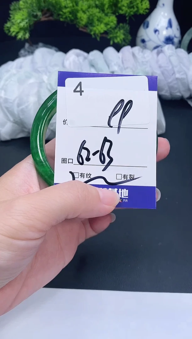 未镶嵌手镯翡翠宝*4