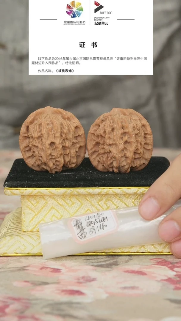 文玩核桃把件非嫁接马老四