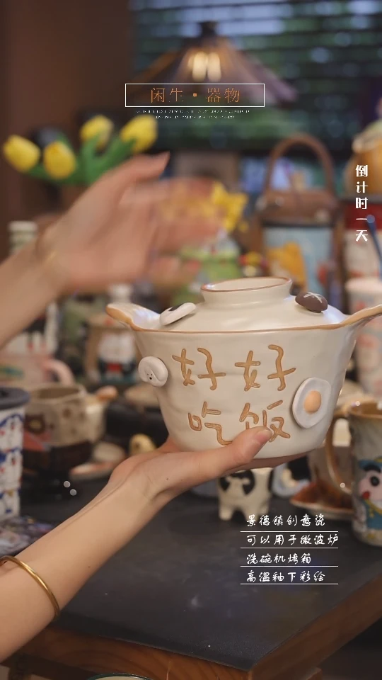 【闪购商品】景德镇可爱设计师款陶瓷