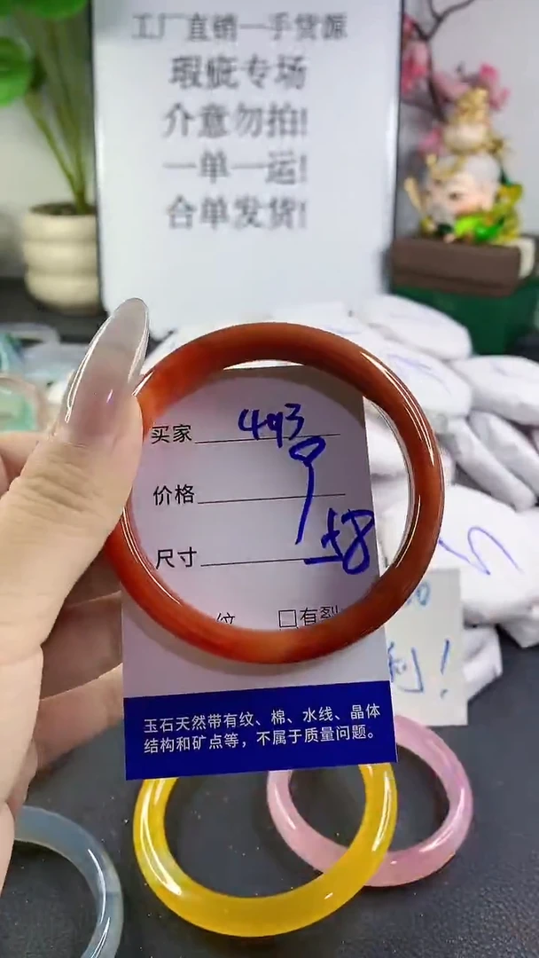 手镯玛瑙/玉髓未镶嵌493