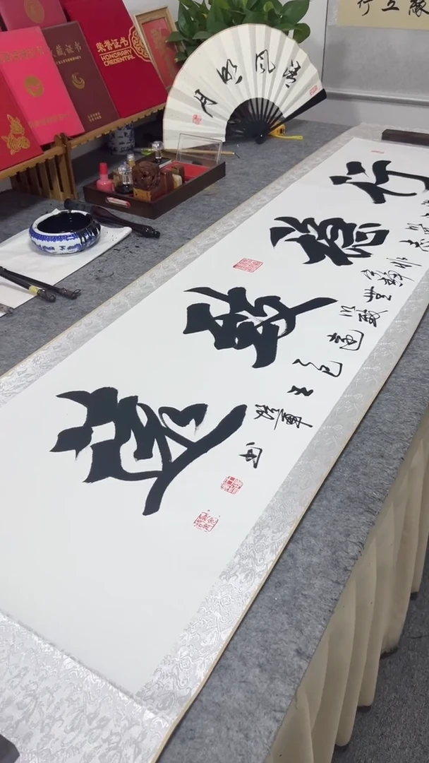 书法王培军 行稳致远 200*55