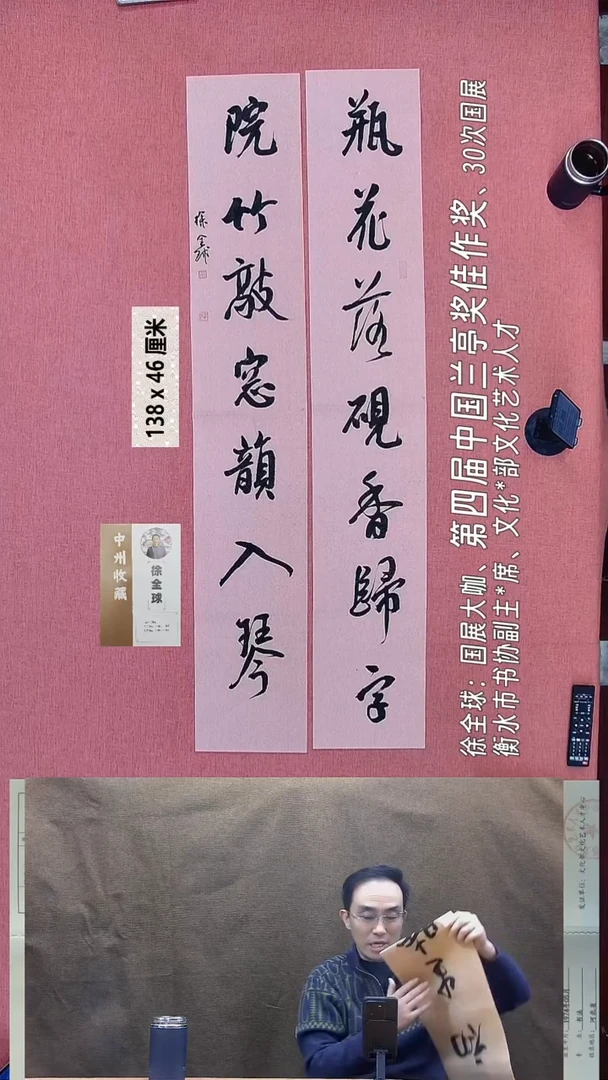 书法27    徐老师书法作品