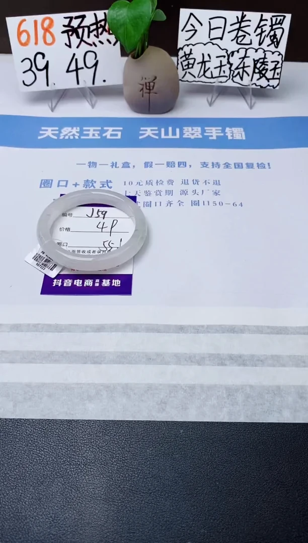 石英质玉手镯未镶嵌j59-PB多样性发货