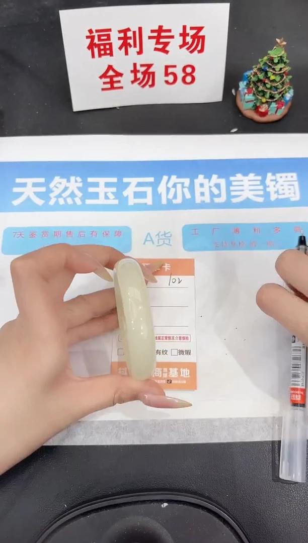 未镶嵌手镯石英质玉102-54