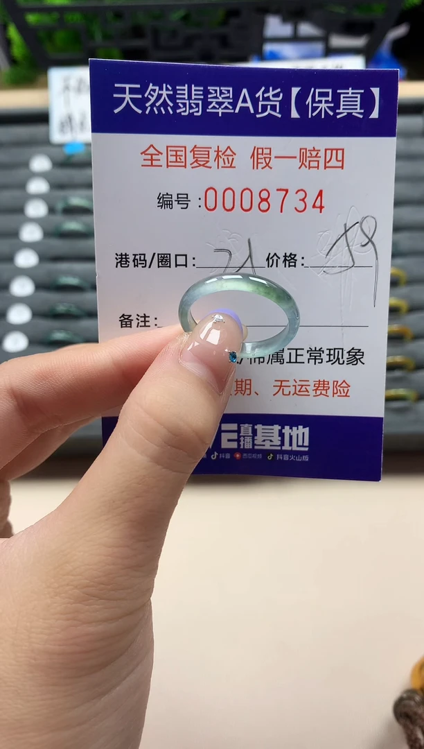 未镶嵌戒指翡翠天然  8734